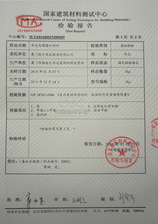 厦门美缝剂